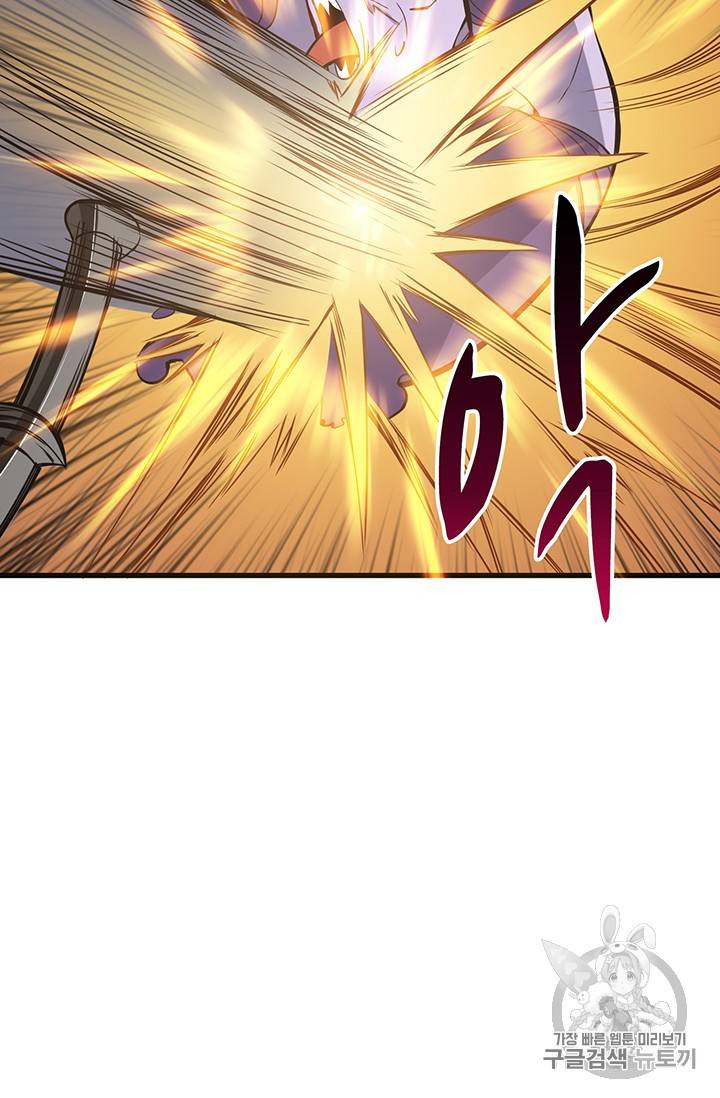나 홀로 로그인 시즌2 5화 106