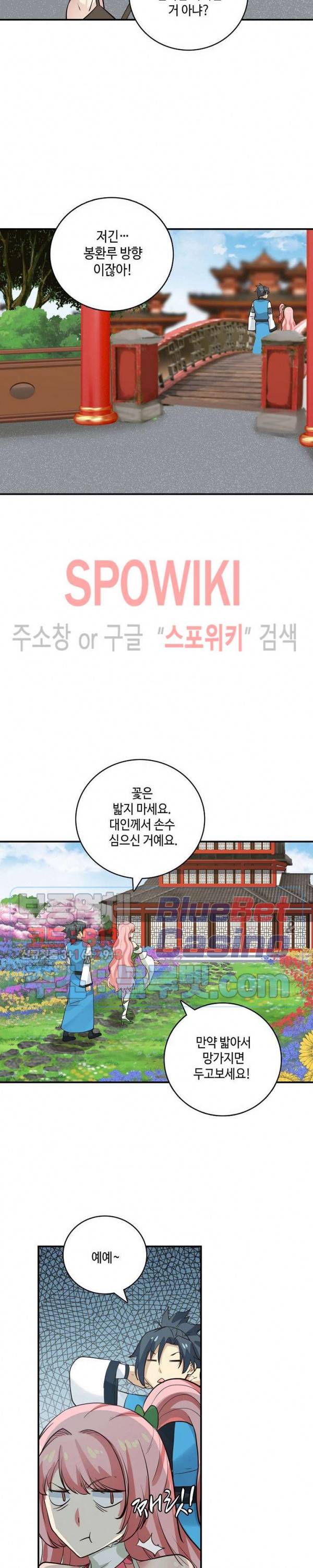 무련전봉 222화 2