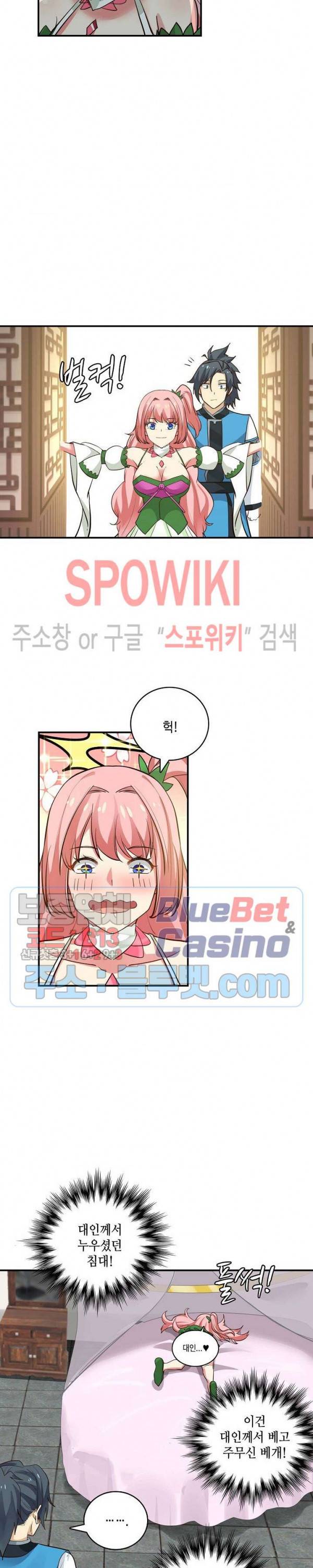 무련전봉 222화 3