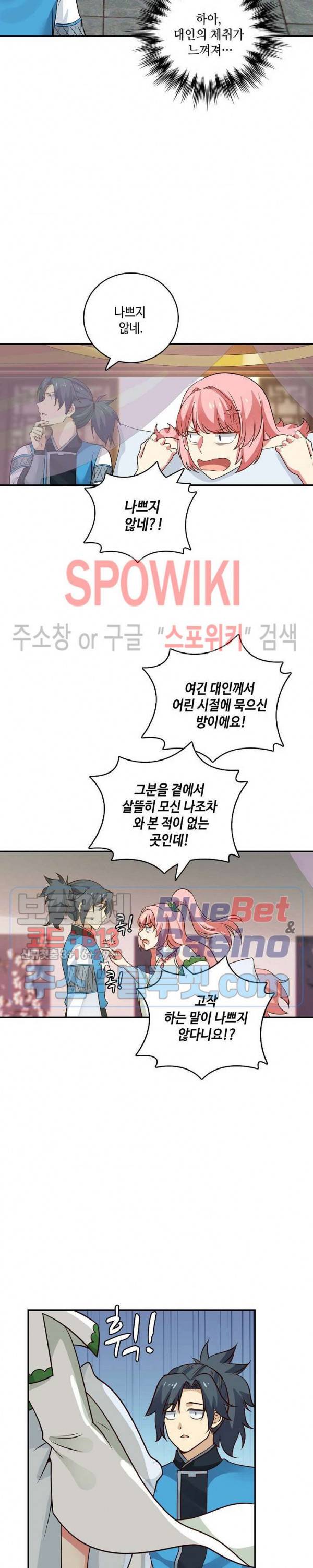 무련전봉 222화 4