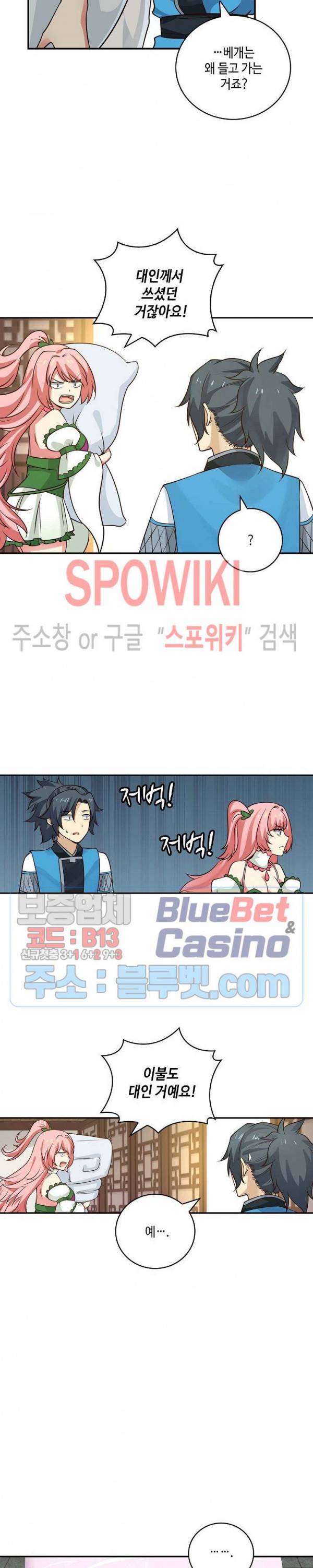 무련전봉 222화 5
