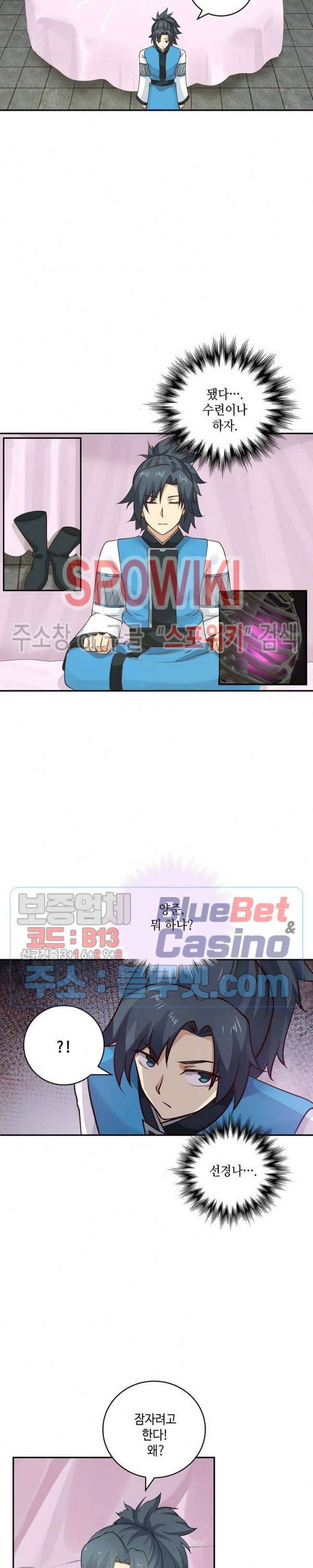무련전봉 222화 6