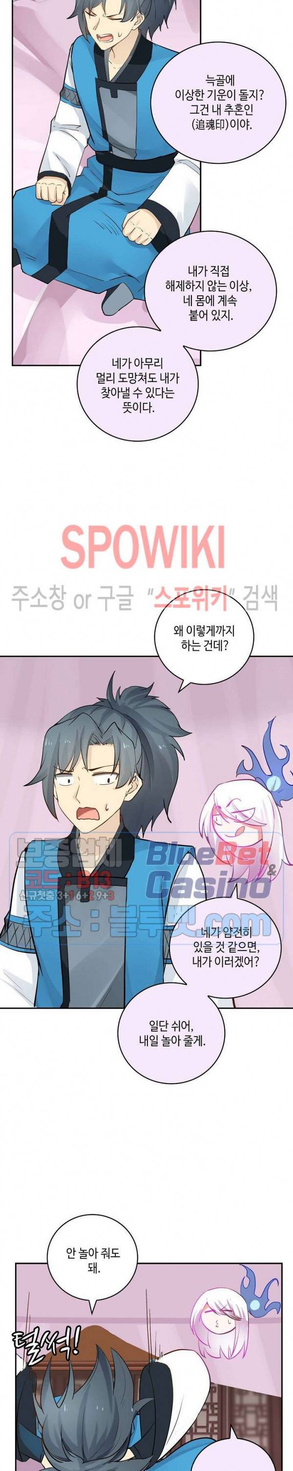 무련전봉 222화 7