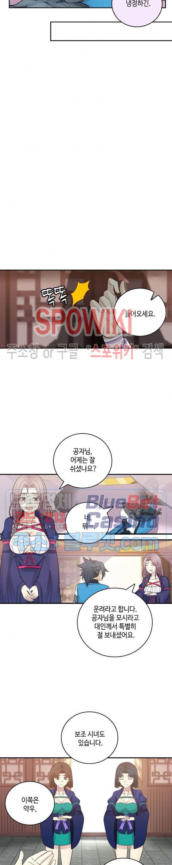무련전봉 222화 8