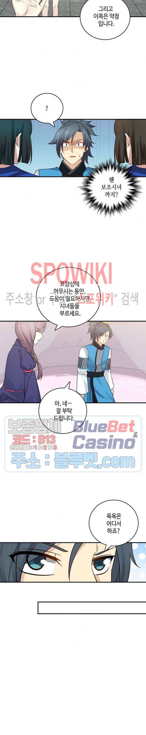 무련전봉 222화 9