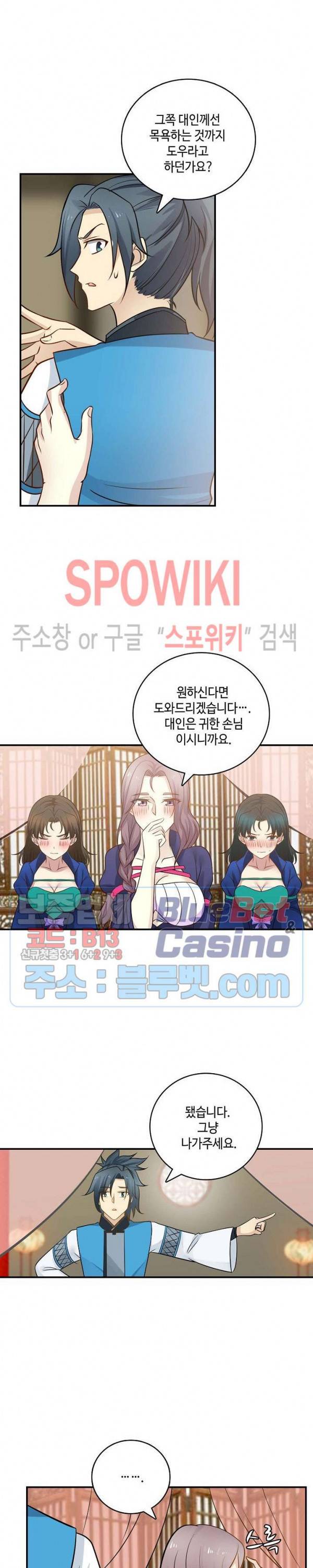 무련전봉 222화 11