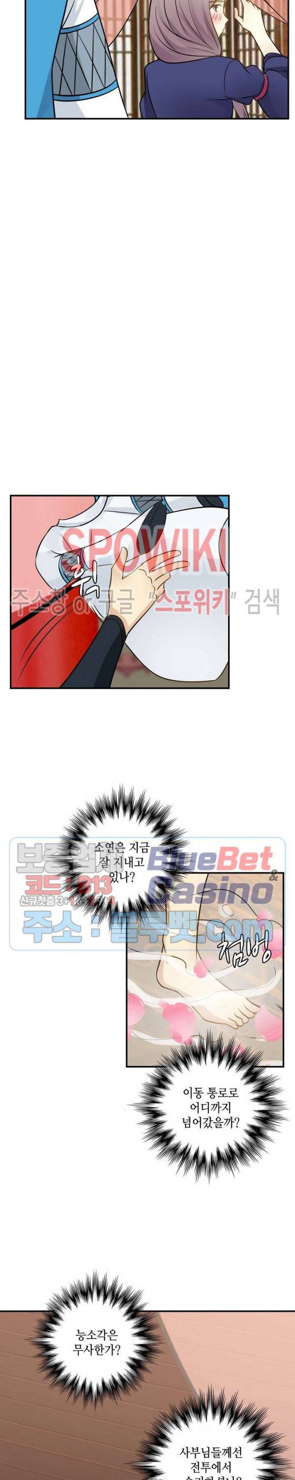무련전봉 222화 12