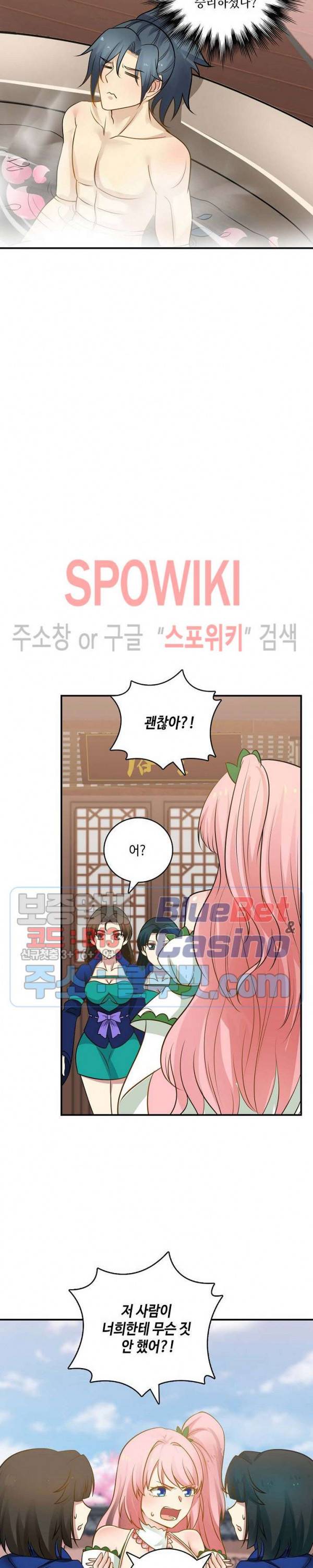 무련전봉 222화 13