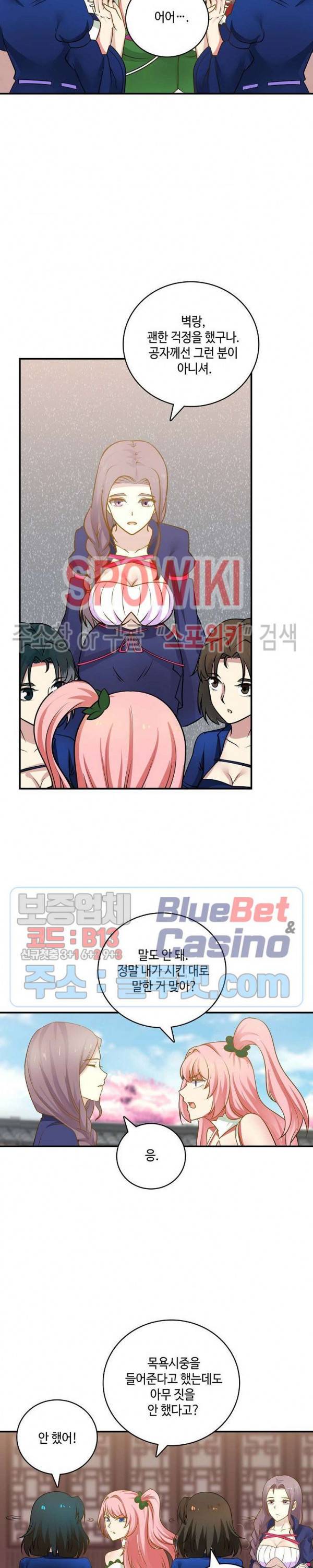 무련전봉 222화 14