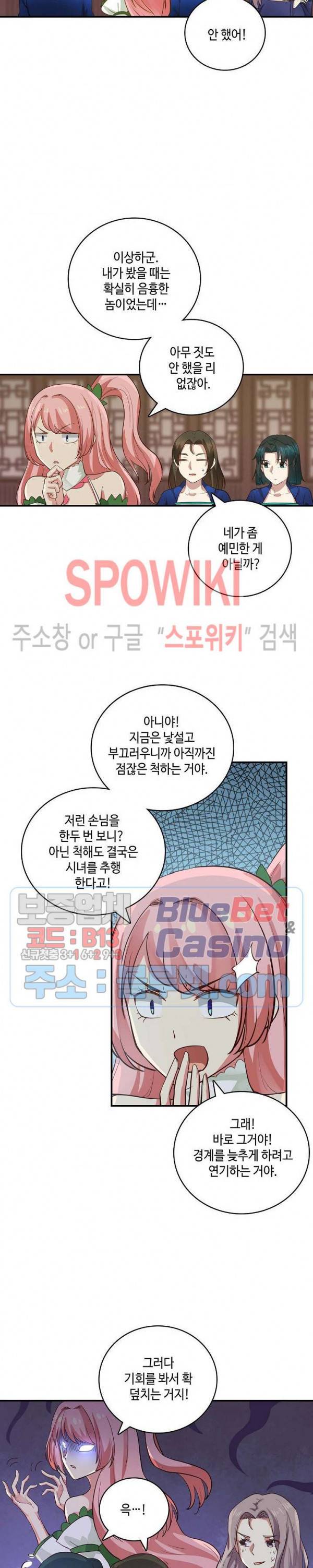 무련전봉 222화 15