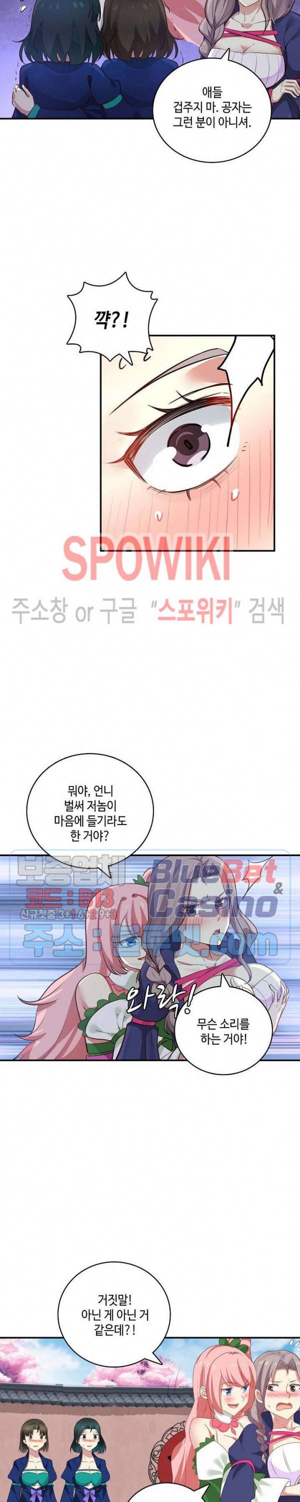 무련전봉 222화 16