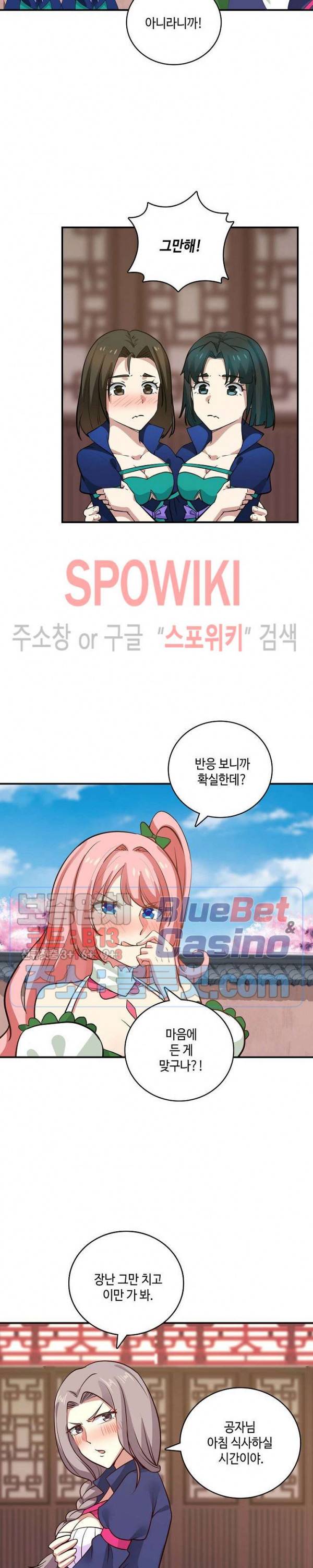무련전봉 222화 17