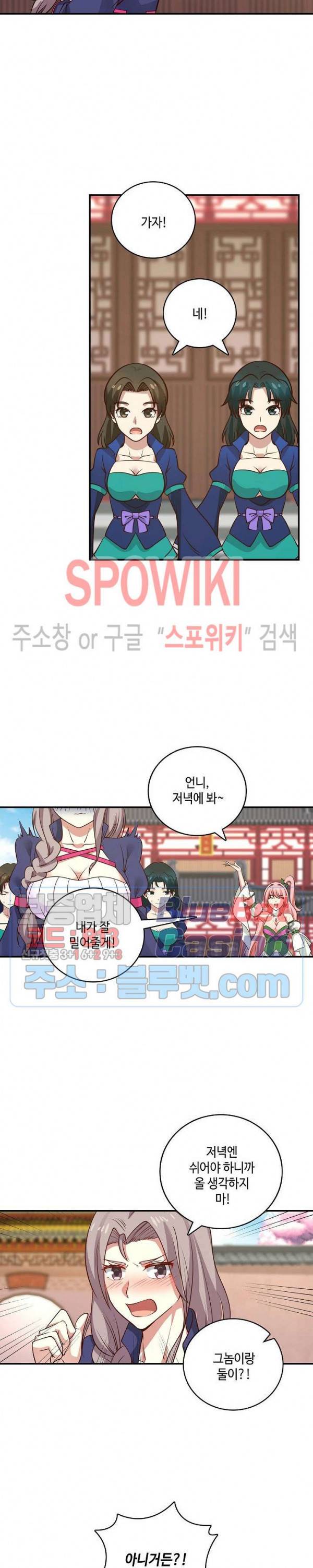 무련전봉 222화 18