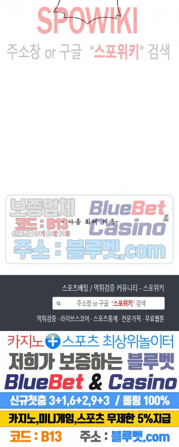 무련전봉 222화 19