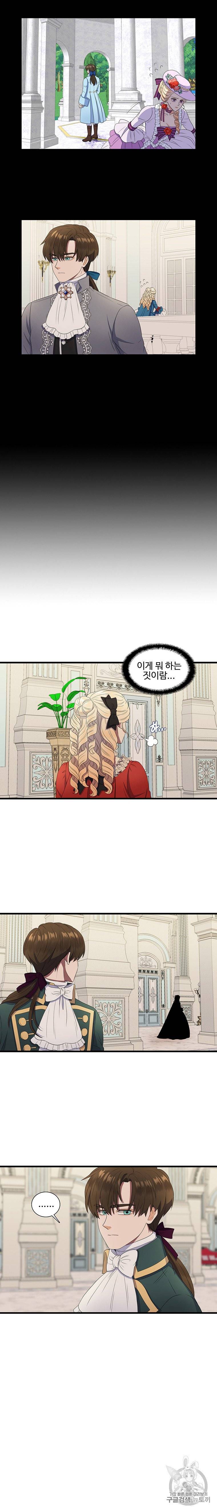 악녀의 탄생 10화 2