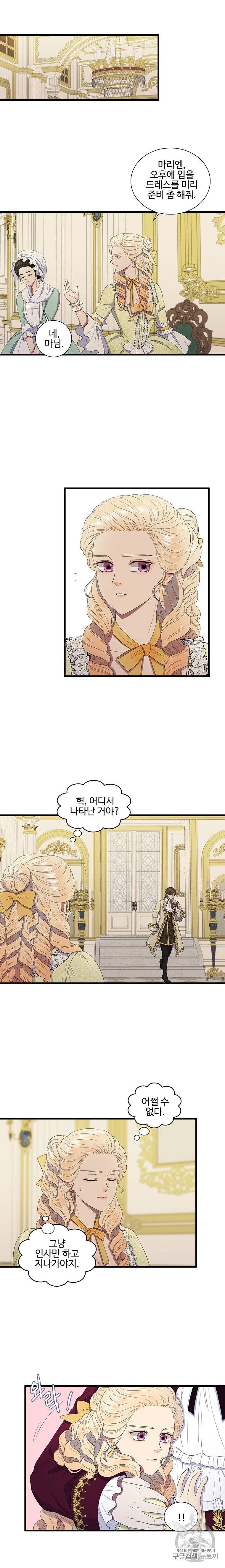 악녀의 탄생 10화 3