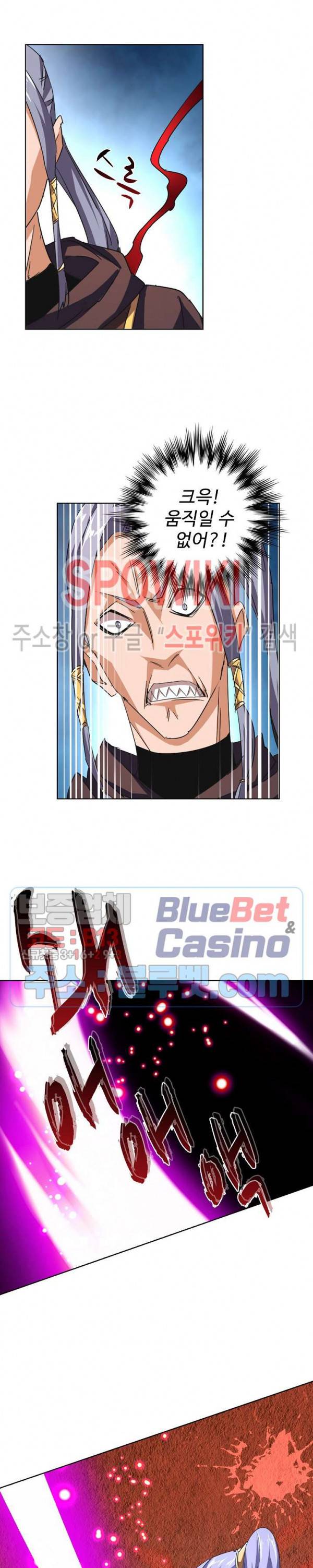 마황의 귀환 54화 6
