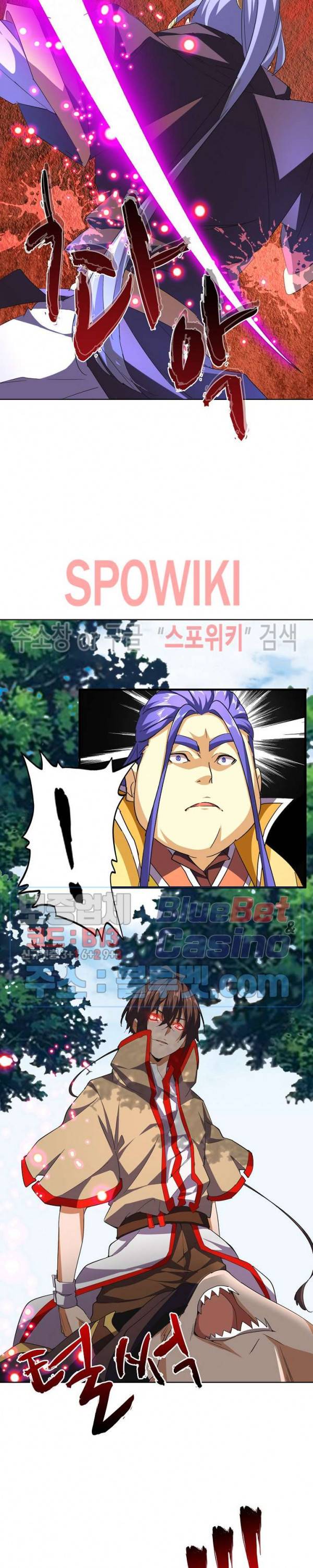 마황의 귀환 54화 7