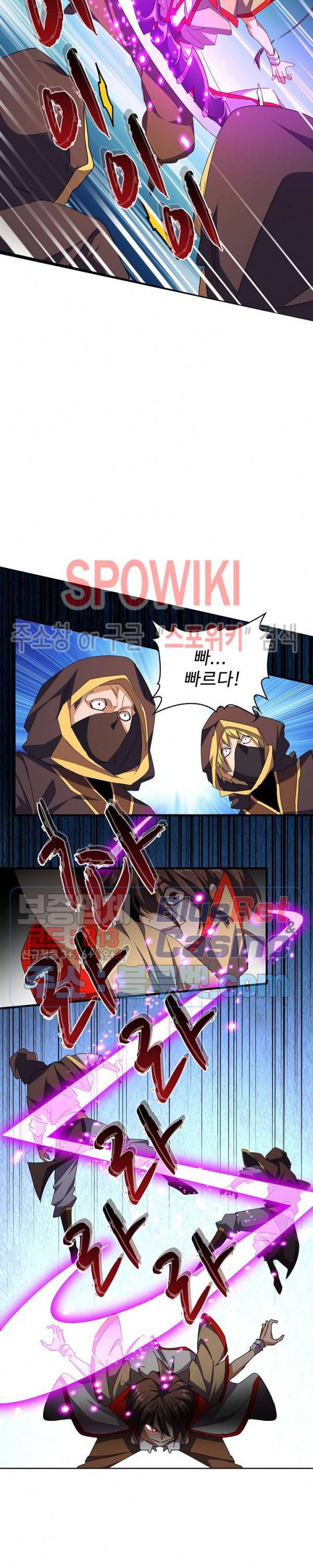 마황의 귀환 54화 9