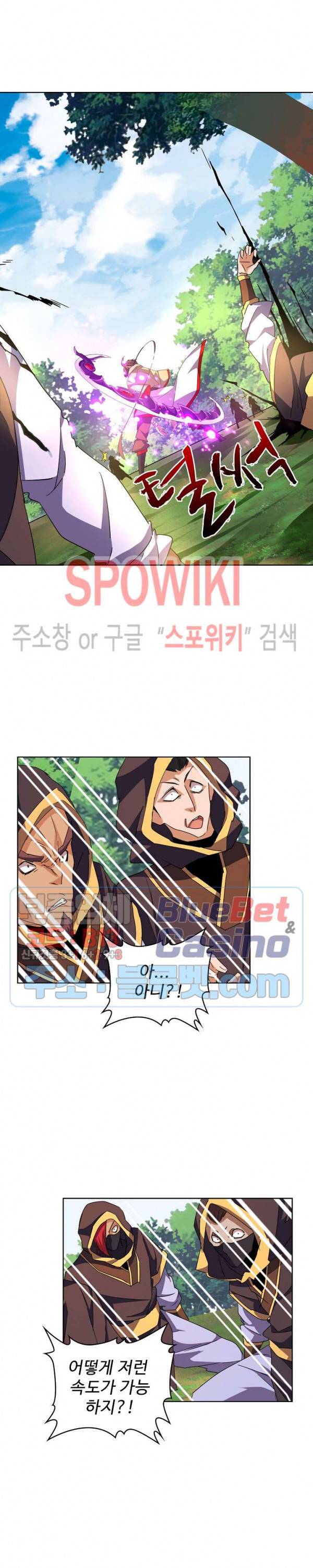 마황의 귀환 54화 10
