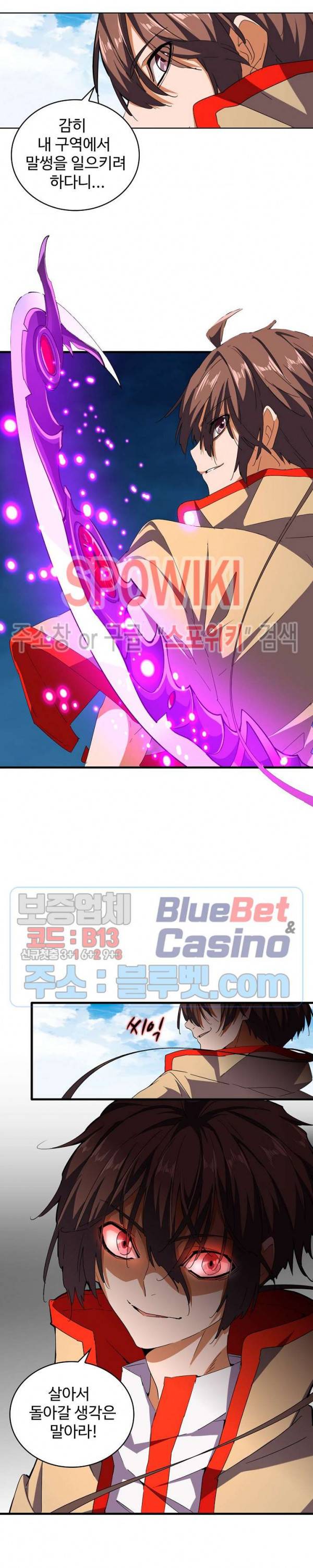 마황의 귀환 54화 11