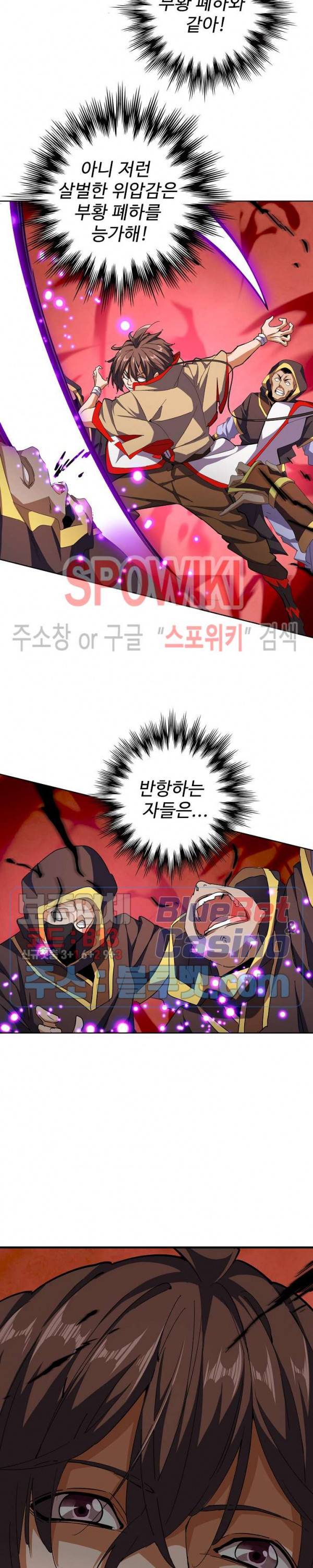 마황의 귀환 54화 15