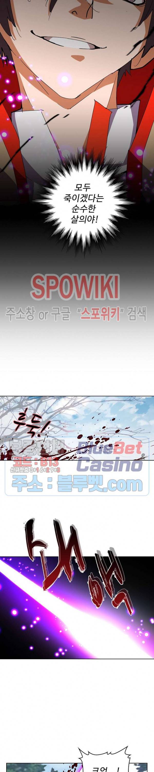 마황의 귀환 54화 16