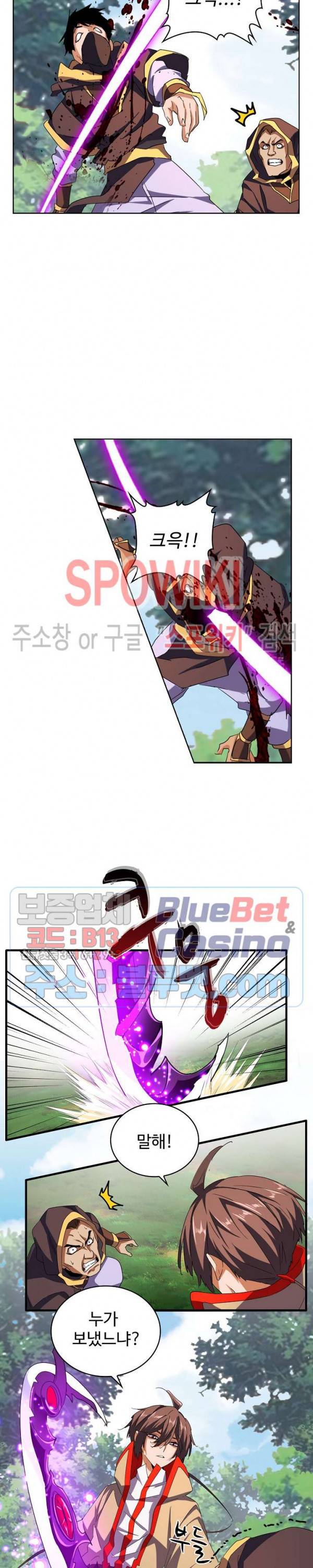 마황의 귀환 54화 17