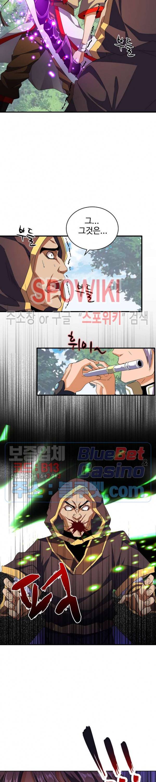 마황의 귀환 54화 18