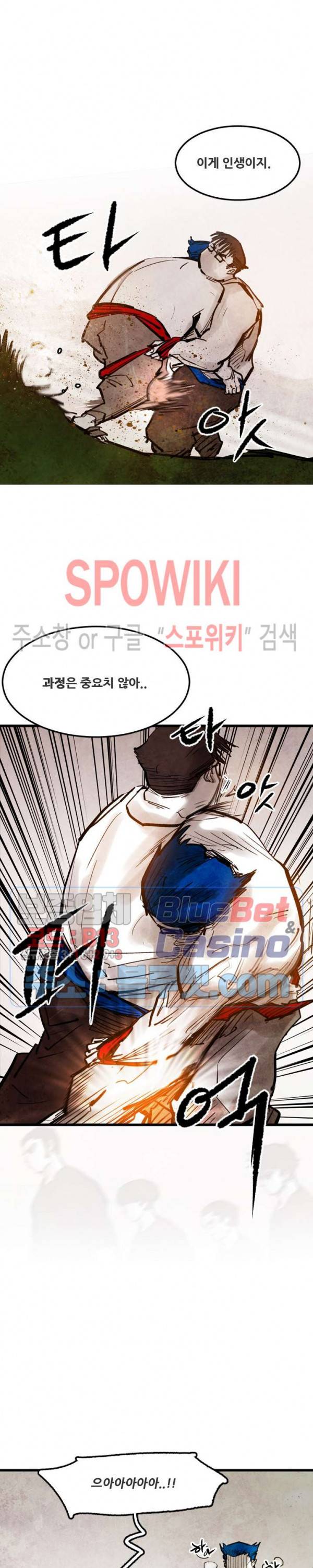 샌드보이 35화 2