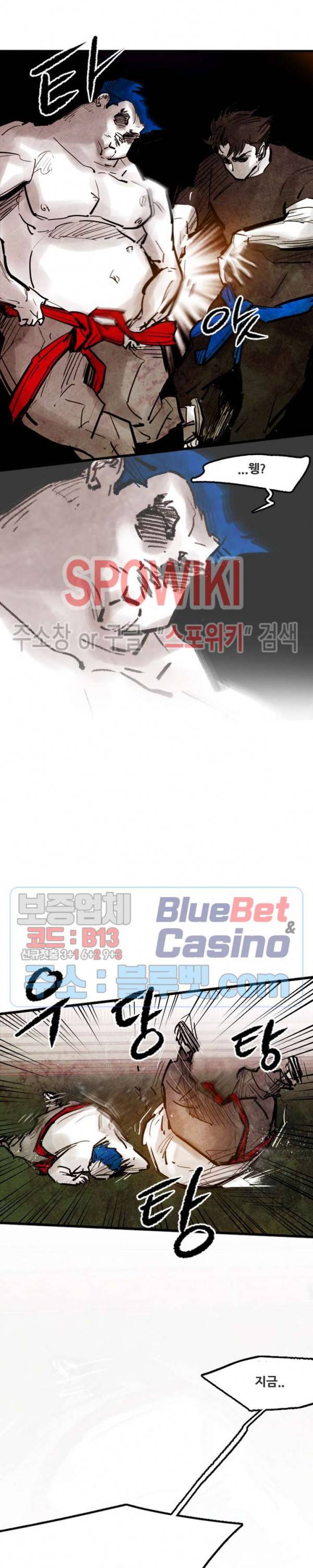 샌드보이 35화 4