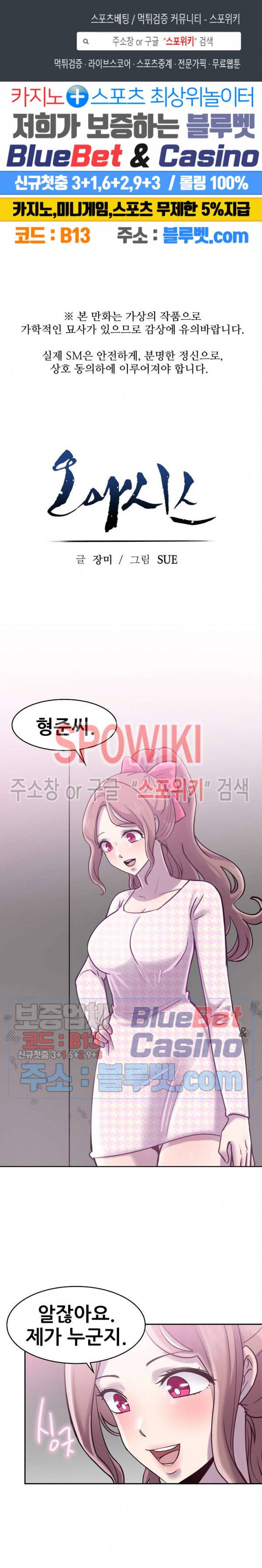 오아시스 51화 1