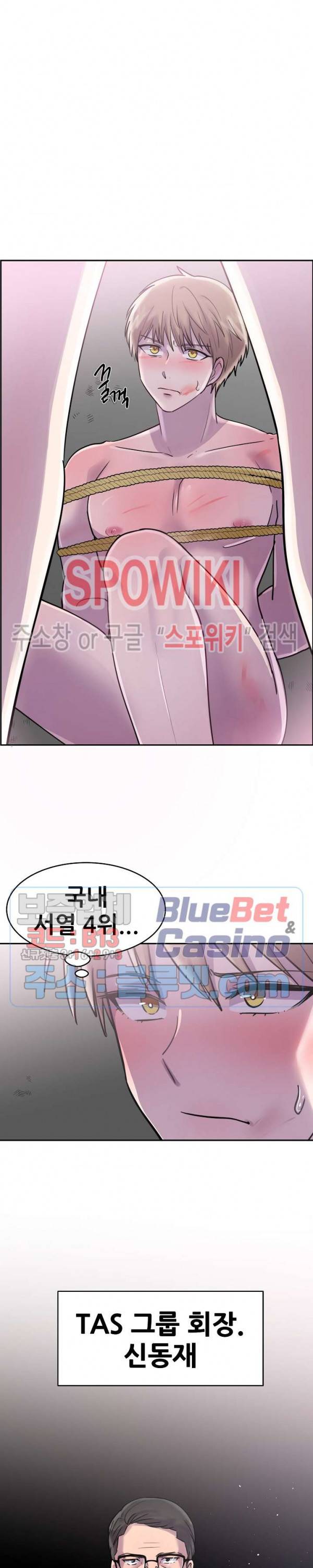 오아시스 51화 2