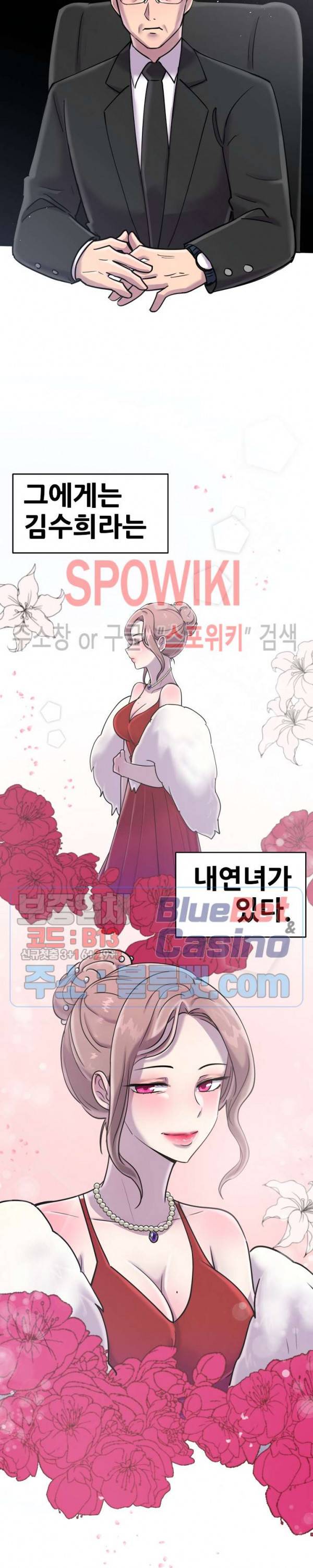 오아시스 51화 3
