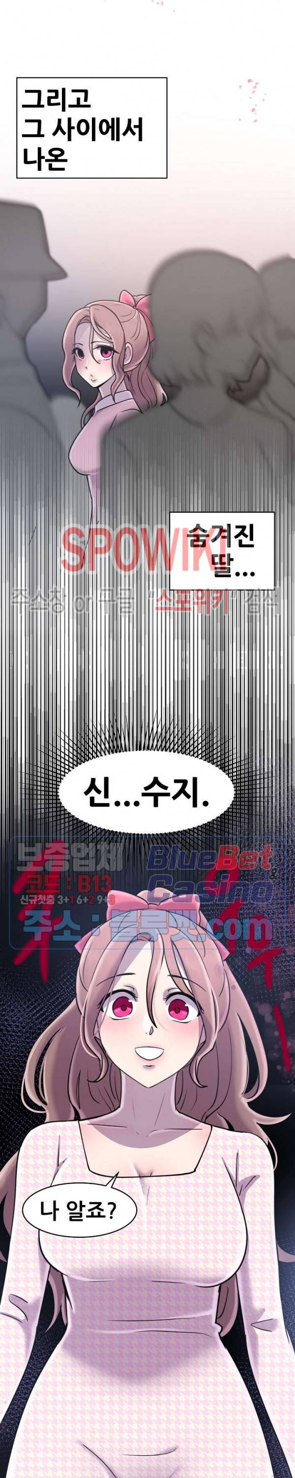 오아시스 51화 4