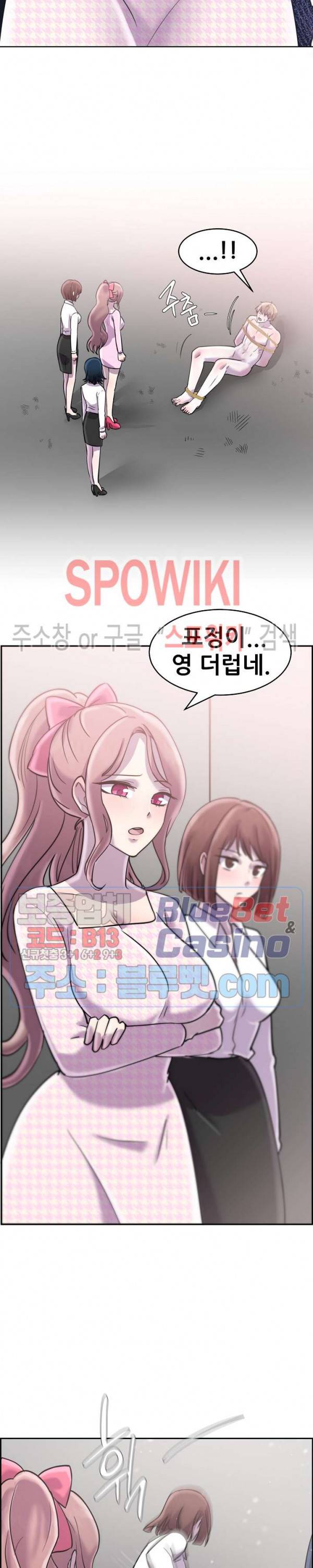 오아시스 51화 5