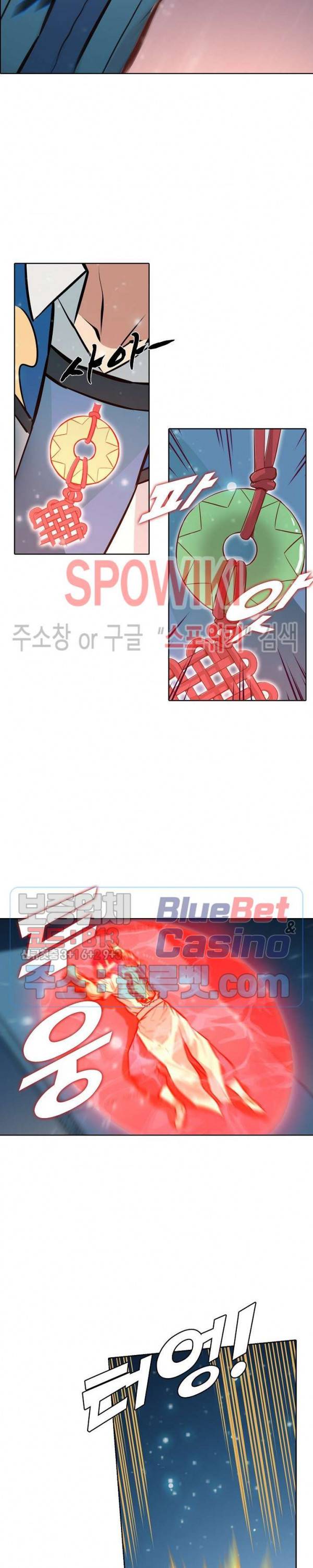백련성신 269화 3