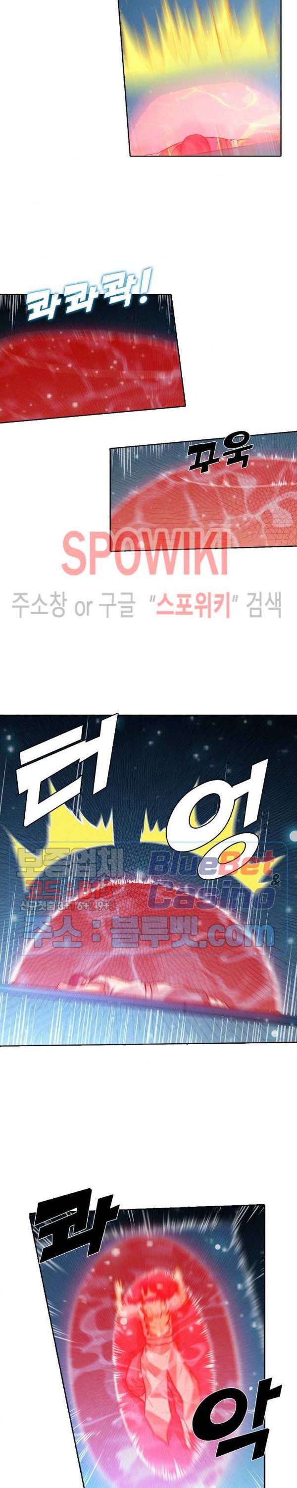 백련성신 269화 4