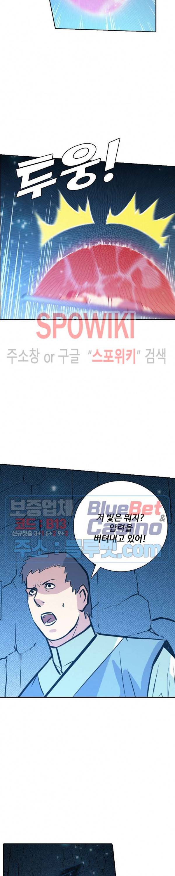 백련성신 269화 5