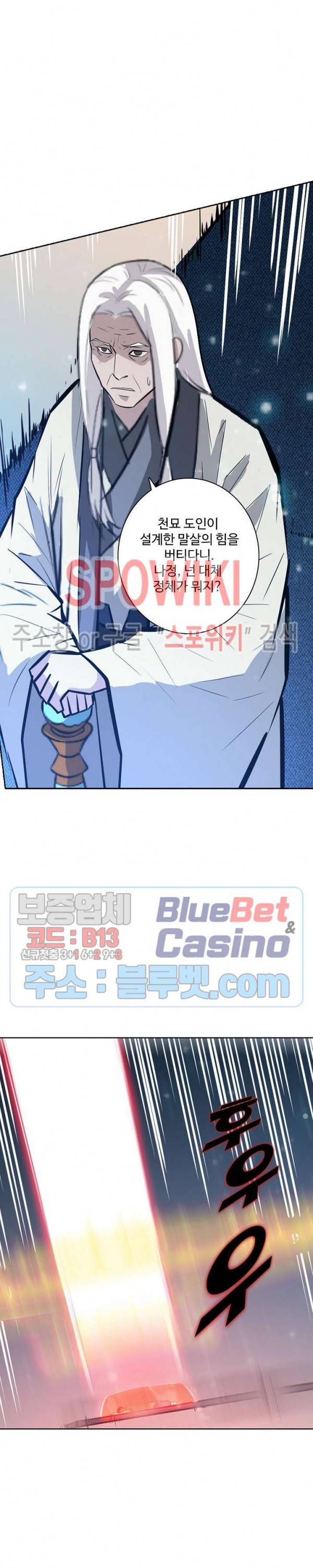 백련성신 269화 7