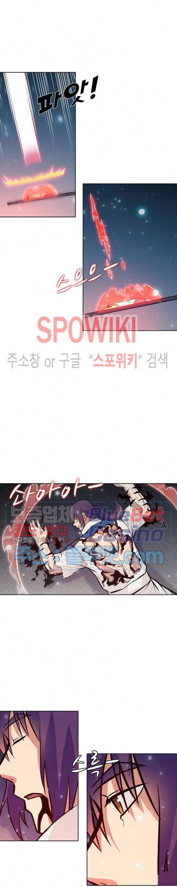 백련성신 269화 8