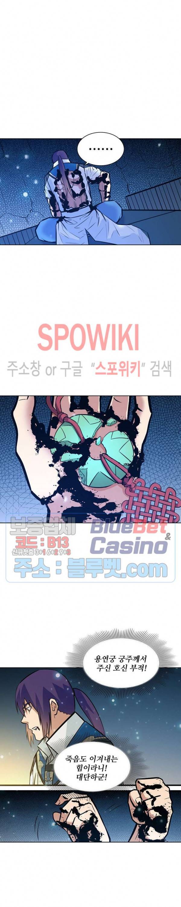 백련성신 269화 9