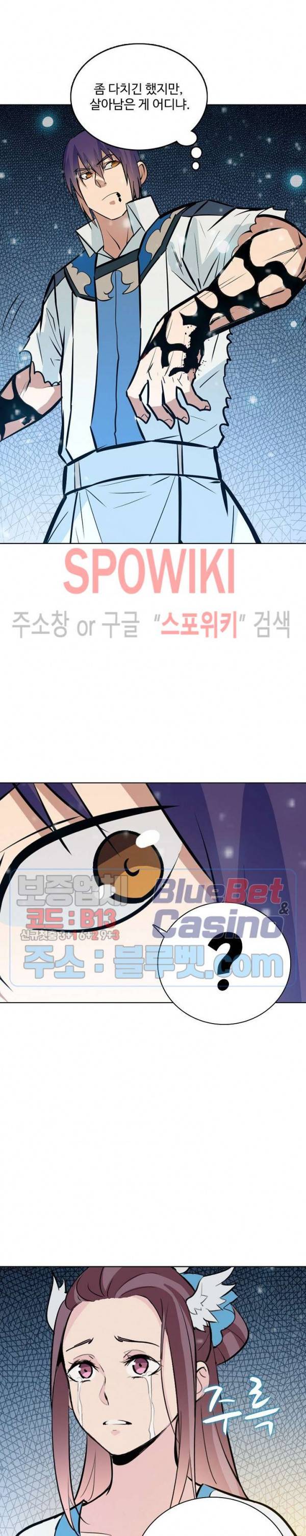 백련성신 269화 10