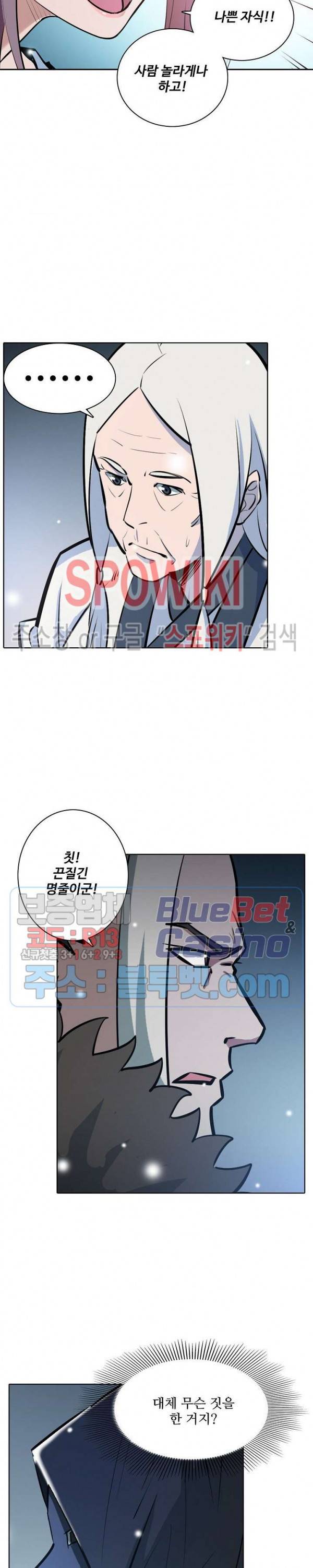 백련성신 269화 12