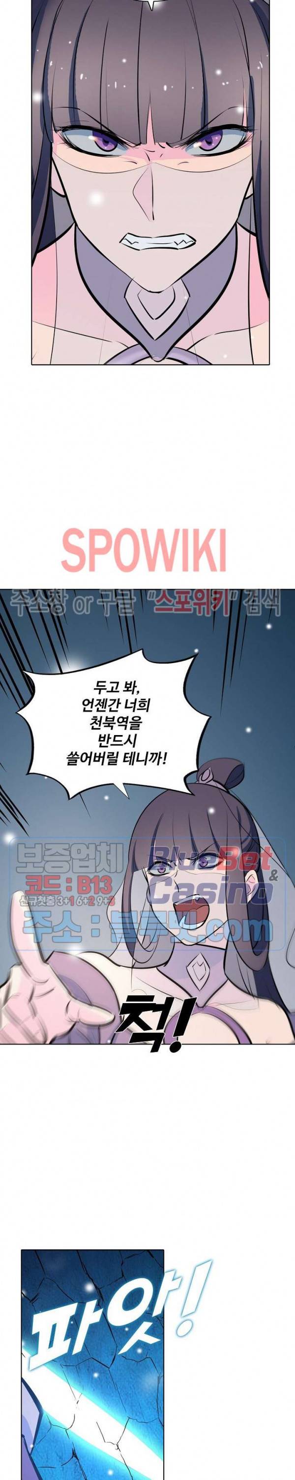 백련성신 269화 14