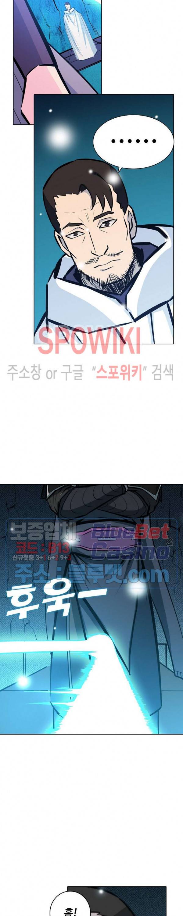 백련성신 269화 15