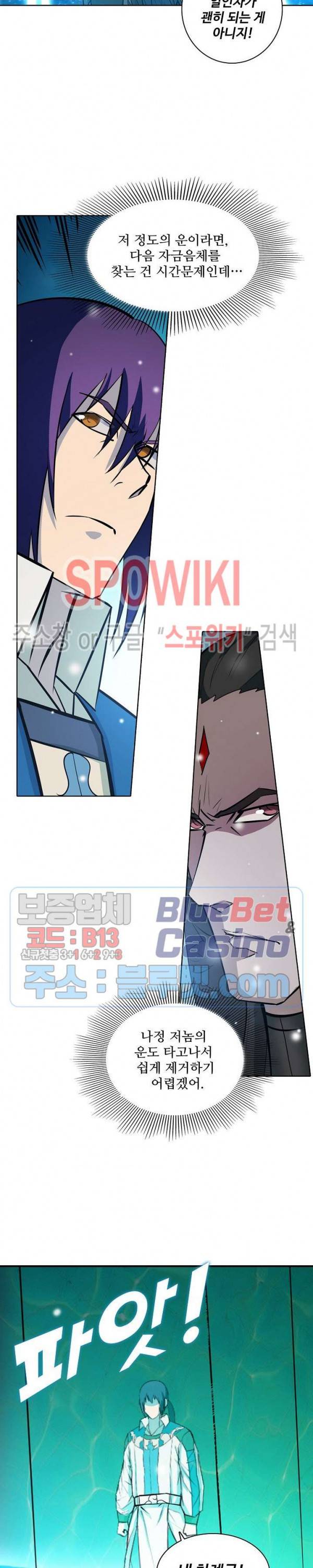 백련성신 269화 17