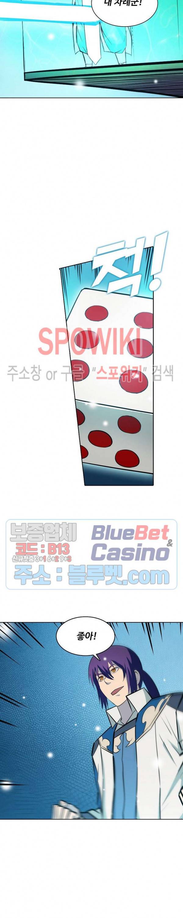 백련성신 269화 18