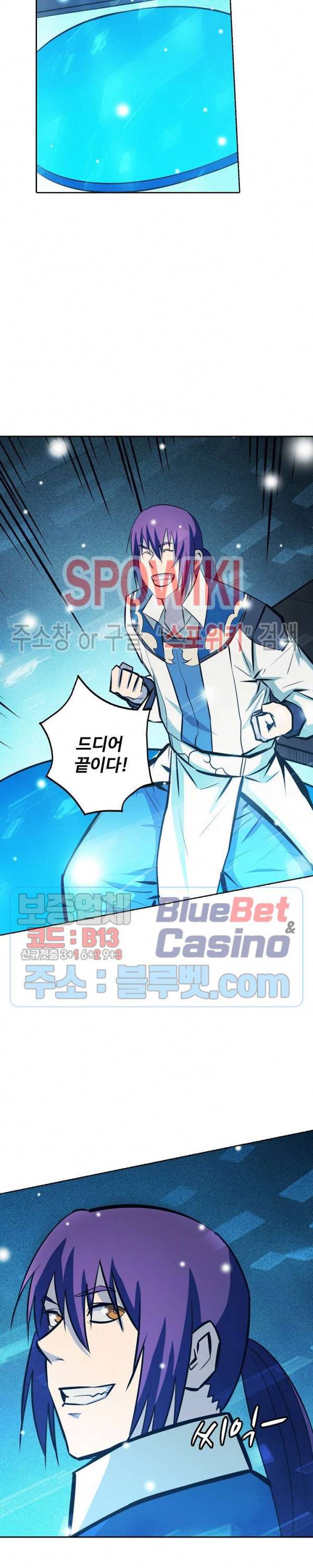 백련성신 269화 22