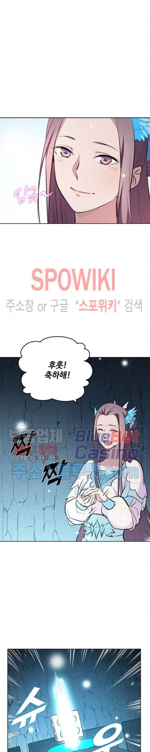 백련성신 269화 23